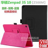 ASUS華碩手機殼 華碩Zenpad 3S 10保護套9.7英寸Z500M平板電腦P027防摔殼全包皮套