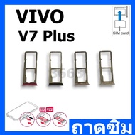 VIVO V7 Plus V7+/V7 SIM Tray Card Holder V7 V7+/V7