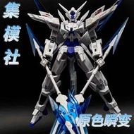 集模社 HG 1/144 冰川瞬變 原色/金屬鈑噴 限定版瞬變 送水貼+支架 組裝模型 鋼彈 JMS