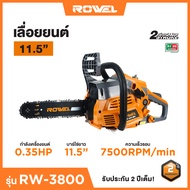 เลื่อยยนต์ เบนซิน 2 จังหวะ ROWEL CHAIN SAWS  รุ่น RW-3800