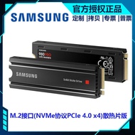 Samsung 980 PRO Radiator Version 1TB PCle4.0 NVMe M.2 SSD Solid State Drive 2TB