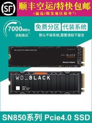 WD/西部數據 sn850/RGB/X黑盤500G 1T 2T電競pcie4.0固態硬盤SSD