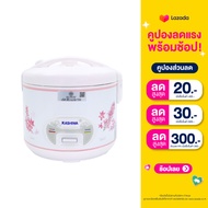 KASHIWA หม้อหุงข้าวอุ่นทิพย์ 1.8 ลิตร รุ่น RC-180 หม้อหุง หม้อข้าว หุงข้าว(สีชมพู)