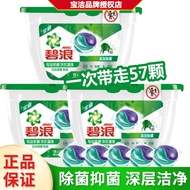 HY/🏅Greenwave Laundry Condensate Bead Sterilization and Mite Removal Laundry Detergent Beads Ball Fragrance Lasting Prot