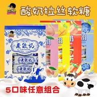 Cute Little Handsome Brushed Old Yogurt Jelly Milk Bar Milk Candy White Peach Flavor Blueberry Flavo