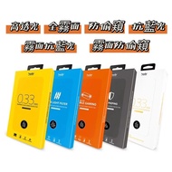 Hoda Glass Sticker Hoda Suitable for iPhone 17 17Pro 17Promax Full Version Screen Protector 9H Tempe