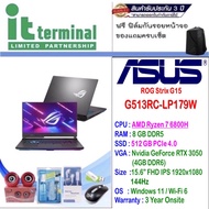 NOTEBOOK (โน้ตบุ๊ค) ASUS ROG STRIX G15 G513RC-LP179W (ECLIPSE GRAY)