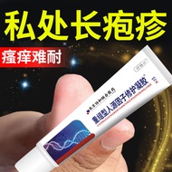 [Private Parts Long Herpes] Blisters Itching Pain Red Spots Small Pimples Herpes Ointment Rehabilita
