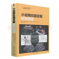 Small Animal Ultra-Sound Diagnostic