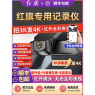 [Ready Stock] Red Flag HS5 H9 H5 H6 HS3 HS7 EQM5 Dedicated Driving Recorder 4K HD Original Factory 2