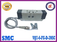 SMC รุ่น VQ7-6-FG-D-3NSC โซลินอยด์วาล์วคู่