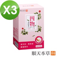 【順天本草】四物美妍茶10入/盒X3盒