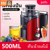 Xiaomi Home มัลติฟังก์ชั่คั้นน้ำผลไม้คั้นน้ำผลไม้เครื่องคั้นน้ำผลไม้เครื่องคั้นน้ำผลไม้แยกกากElectricFruitJuicerเครื่องคั้นน้ำผลไม้ไฟฟ้าเคร