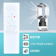 HP10 Remote Control for Dyson Hot + Cool Fan Heater Tower,ABS Material Dyson Remote Control Replacem