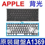【現貨】APPLE A1369 A1466 背光模組 全新 繁體中文 鍵盤 MC503 MC504 MD760 MD76