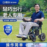 電動輪椅車智能全自動摺疊輕便雙人老年人殘疾專用老人代步車