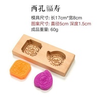 2 Holes wooden bless &amp; life word ang ku kuih Biscuit mould/wooden Fushou Peach Snowskin Mooncake Mold Red Turtle Cake Print Mold Baking wooden Mold