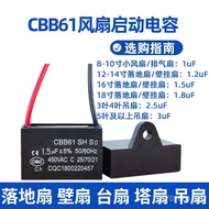 C cbb61 Universal Yangzi Fan Start Capacitor 1.2/1.5/1.8/2/2.5 uF Industrial Fan Ceiling Fan Capacit