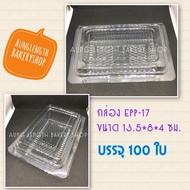 Pet Box EPP-17/BP-17 100 Pieces