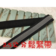 ~~ Cheap Zone~I15) Black 2.5cm Loose Tight Belt 1332cm Sale (1200cm Long) Good Elasticity