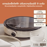 [รับประกัน 2 ปี] Neoflam FIKA เตาแม่เหล็กไฟฟ้า Induction stove ปรับความร้อนได้ 9 ระดั เตาไฟฟ้า เตาอิ