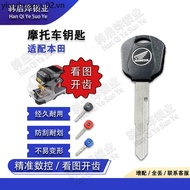 Suitable for Honda CB400X/F/R NX400 CM300 Key Embryo Device Honda Key Accessories