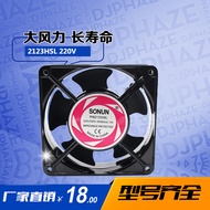 Axial flow fan SONUN P/N2123HSL 220V50/60Hz 0.14a Axial flow cooling exhaust fan