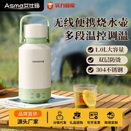 全城熱賣 - 艾仕瑪恒溫熱水壺家用旅行電熱水瓶開水壺智慧全自動燒水保溫一體