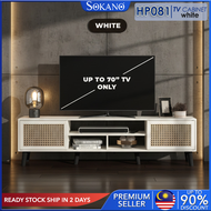 Sokano HP081 6 Feet TV Cabinet with Rattan Effect Rattan TV Cabinet Console Rack / Led Tv Cabinet Up