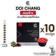 Coffee Capsule กาแฟแคปซูล รสชาติดอยช้าง 10 แคปซูล (ใช้กับระบบ Dolce Gusto ยกเว้นรุ่น Lumio และ Esper