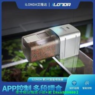 【免運可開統編】wifi智能喂魚器手機遙控魚食投喂器烏龜龜糧全自動魚缸喂食器喂魚