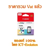 Canon CL-57S Co Ink Cartridge