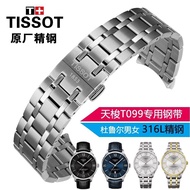 Tissot Duluer T099 watch steel belt male 1853 original T099407A/2