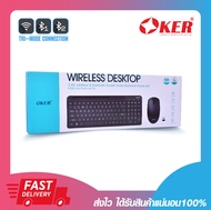 คีย์บอร์ด+เมาส์ไร้สาย Oker K329 Keyboard Mouse Bluetooth &amp; Wireless Double Mode เปิดบิลใบกำกับภาษี รับประกัน 6 เดือน