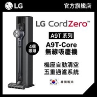 LG - [A9T 系列] LG CordZero™ All-in-One Tower™ A9T-CORE 吸塵機 (韓國製造, 自動清空, UVC LED)