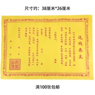 Money-giving Table Text Yellow Table Paper Sparse Text Sparse Road Guide Envelope Worship Ancestors 