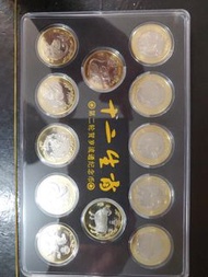 十二生肖紀念幣