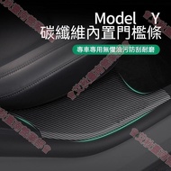 Tainan [Built-In Threshold Bar] TESLA Model Y Built-In Bar Welcome Pedal Under Seat Corner Protectio