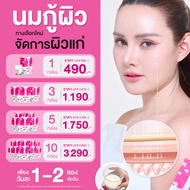 นมผิวฮอกไกโด หญิงรฐาMilky reii Hokkaido Skim Milk โปรตีโอไกลแคน นมวัวฮอกไกโด บำรุงผิวและกระดูก