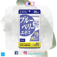DHC |蝶翠詩 藍莓護眼素精華片 護眼丸 [明目 花青素 健眼 消除疲勞 乾澀] 30日(60粒)