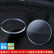 Suitable for gshock Casio Steel Heart Watch Mirror GST-B100 GST-B400 S110 S130 W300 Watch Lens Glass