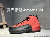 Nike Air Jordan AJ12 喬丹12代 復古運動籃球鞋 男鞋女鞋多種款式 休閒