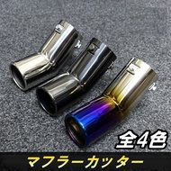 ホンダ シビック FK8 マフラーカッター マフラーエンド チタンカラー ステンレス ドレスアップ MCN1F
