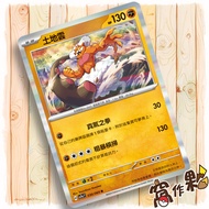 [Wo Partner] Sv7a 030 Land Cloud Flash Card R Paradise Tenglong Pokémon PTCG Chinese Version