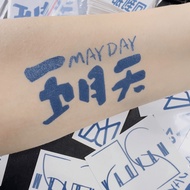 2025 5525 May Day 2025 Back That Day Concert Face Sticker Arm Sticker Tattoo Sticker Star Support St