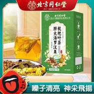 胖大海羅漢果枇杷葉茶 160g (4g X 40) - 護嗓清燥，一包搞掂！
