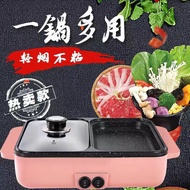 2 IN 1 Electric Grill & Steamboat BBQ Grill Pan Hot Pot Steamboat Multi Cooker 涮烤一体火锅