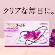 サフランサプリ サフランゴールド 30袋入り(30日分) サプリメント