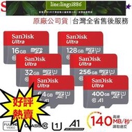 現貨：SanDisk Ultra MicroSD 32G 64G 128G 256G TF U1 A1 高速記憶卡