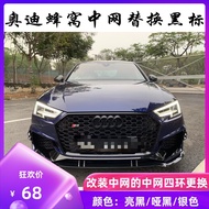 Suitable for Audi Mesh Modified Car Logo Black RS3RS4A4LA6LQ5mtm Mesh Logo Replacement Blackened Tai